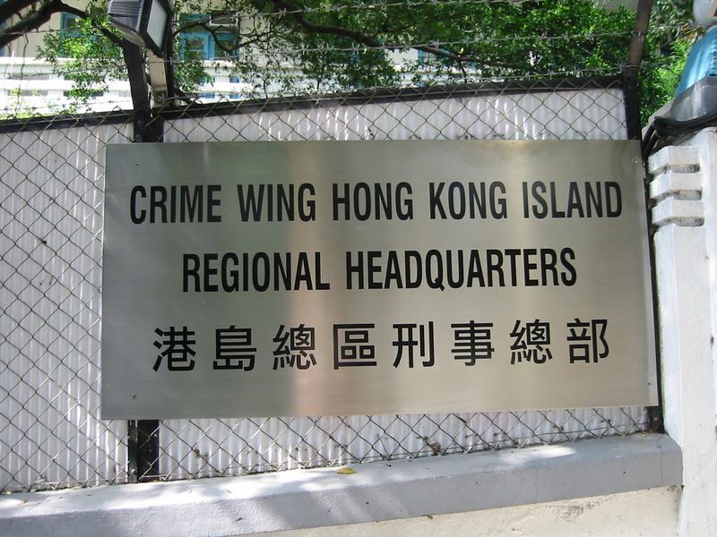 Crime Wing Headquarters